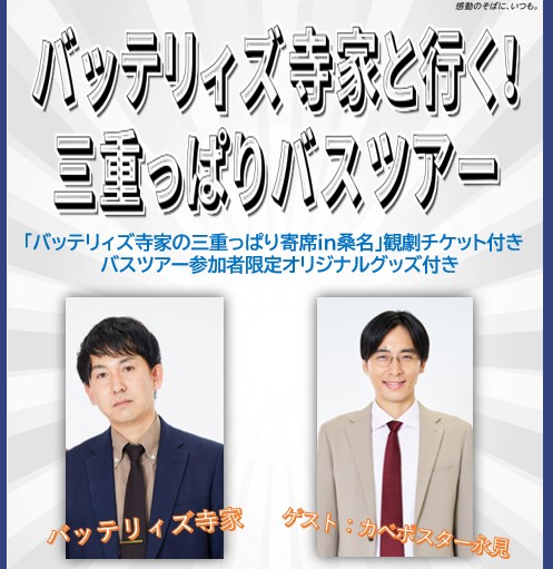 �y��ʐ撅�����z�o�b�e���B�Y���Ƃƍs���I�O�d���ς�o�X�c�A�[